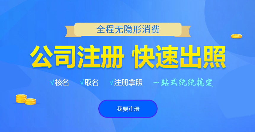 绍兴悦旭注册公司网