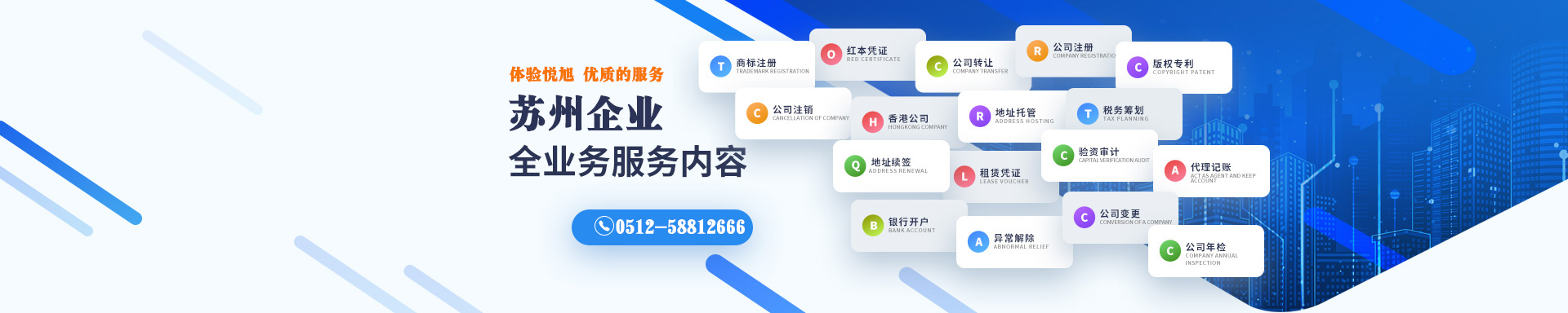 绍兴悦旭注册公司网